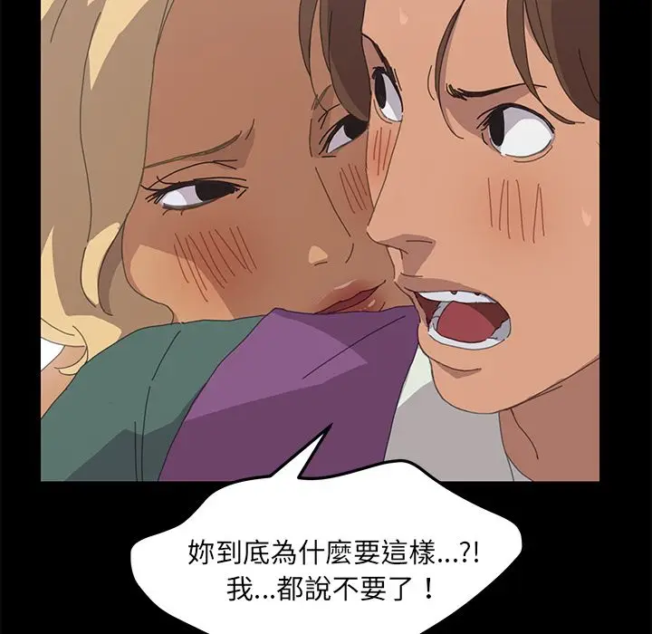 漫画《15分钟》第31话第144张图