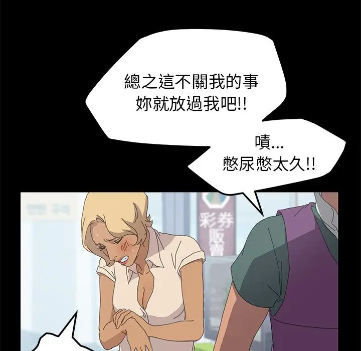 漫画《15分钟》第31话第148张图
