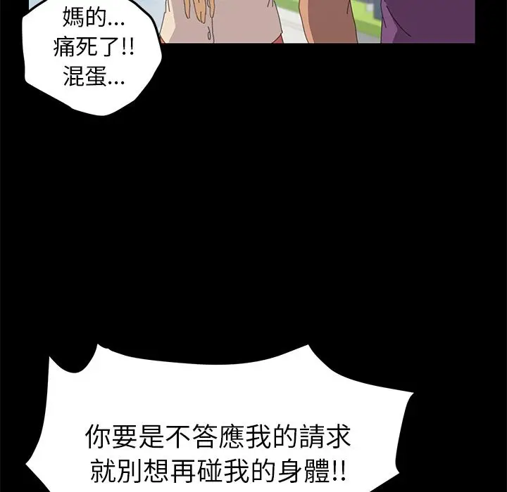 漫画《15分钟》第31话第149张图
