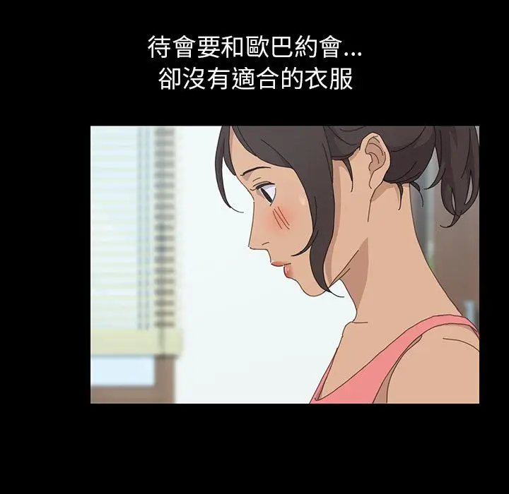 漫画《15分钟》第31话第15张图