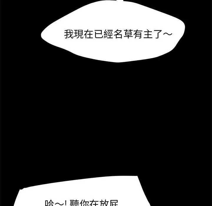 漫画《15分钟》第31话第151张图