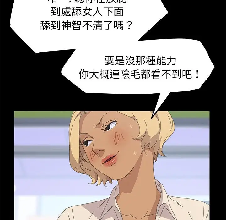 漫画《15分钟》第31话第152张图