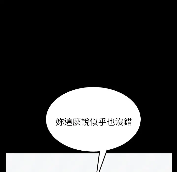 漫画《15分钟》第31话第155张图
