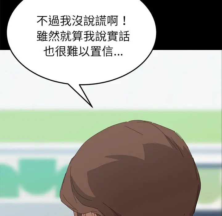 漫画《15分钟》第31话第158张图