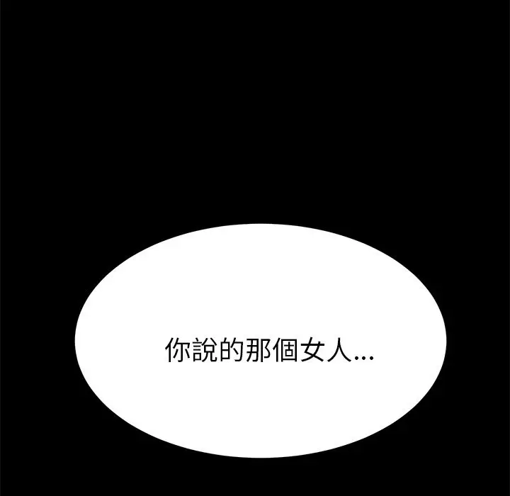 漫画《15分钟》第31话第167张图