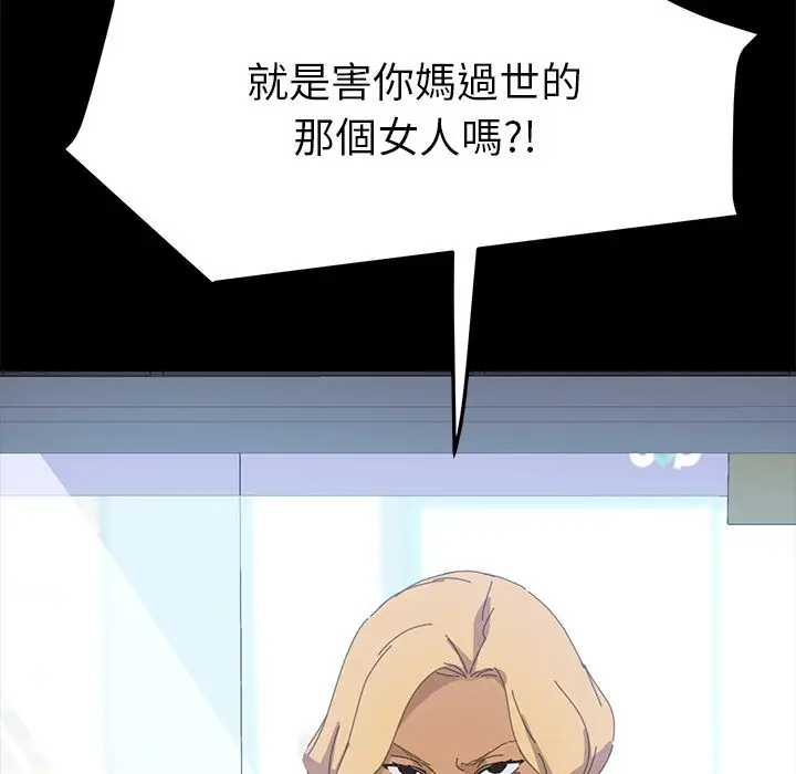 漫画《15分钟》第31话第169张图
