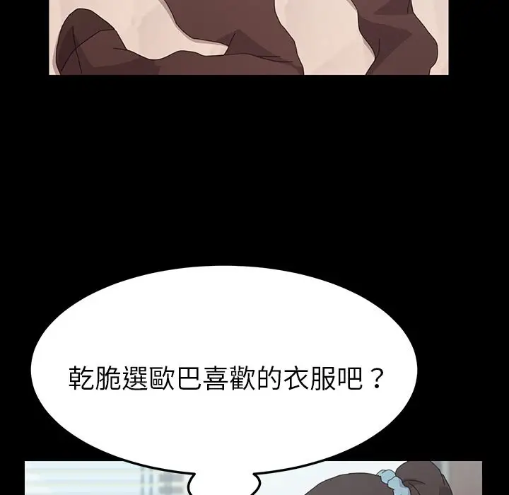 漫画《15分钟》第31话第17张图