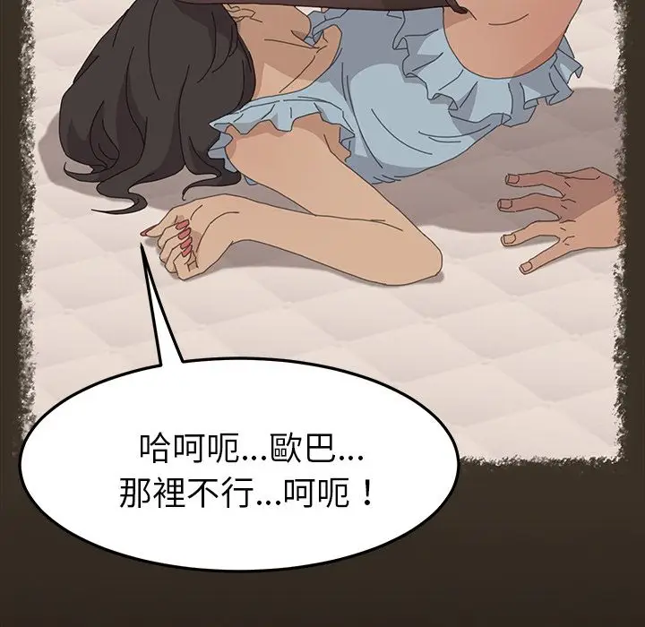 漫画《15分钟》第31话第22张图