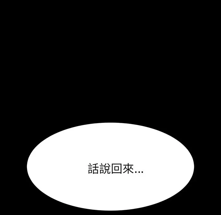漫画《15分钟》第31话第25张图