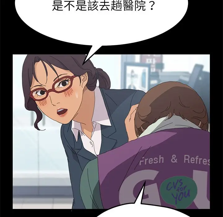 漫画《15分钟》第31话第38张图
