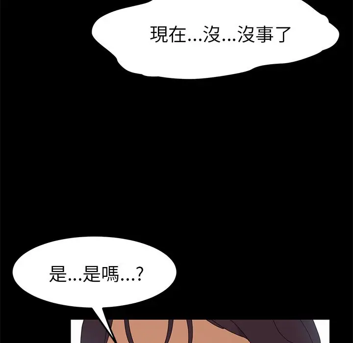 漫画《15分钟》第31话第39张图