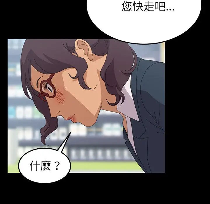 漫画《15分钟》第31话第43张图