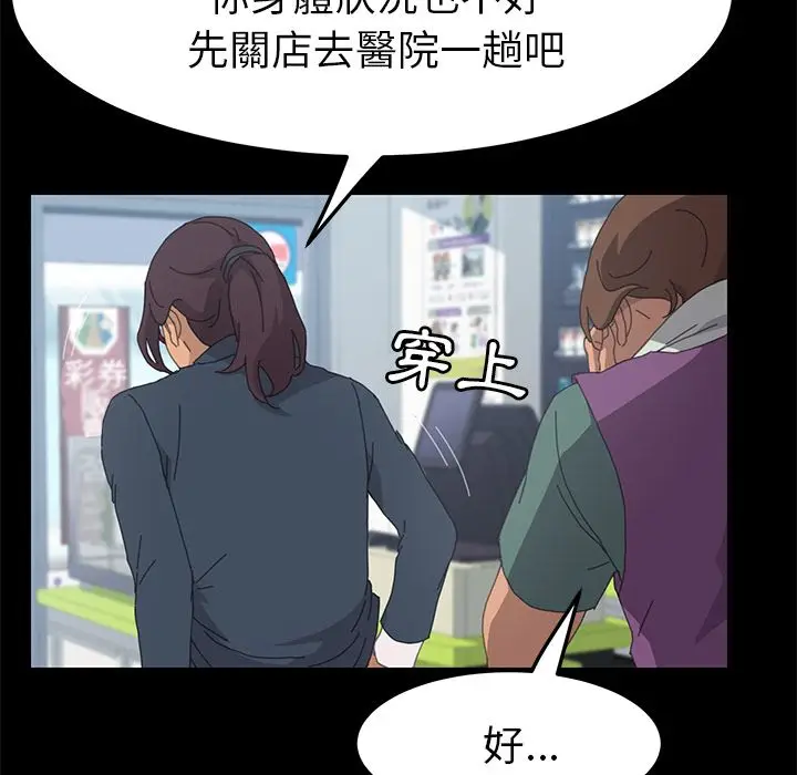 漫画《15分钟》第31话第48张图