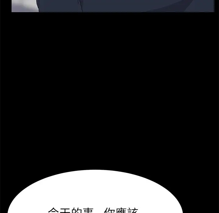 漫画《15分钟》第31话第51张图