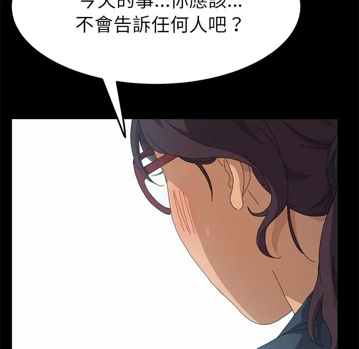 漫画《15分钟》第31话第52张图