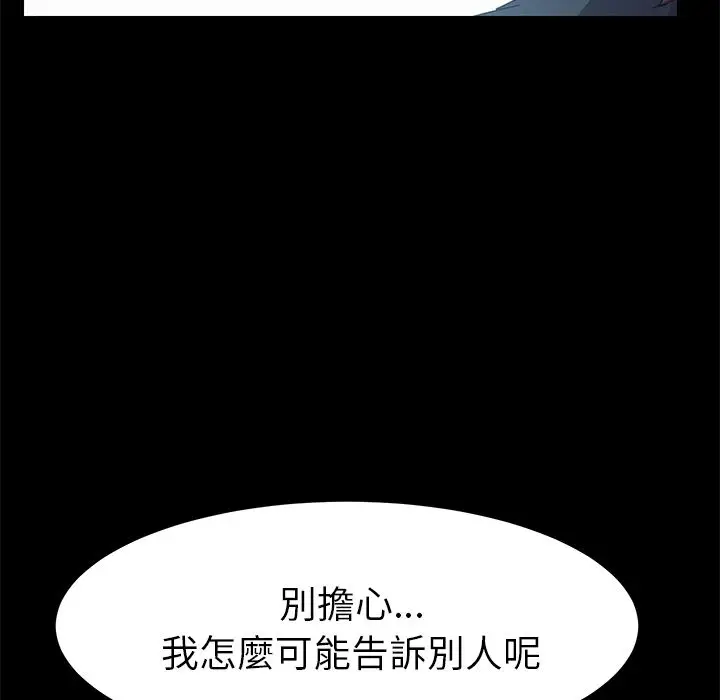 漫画《15分钟》第31话第53张图