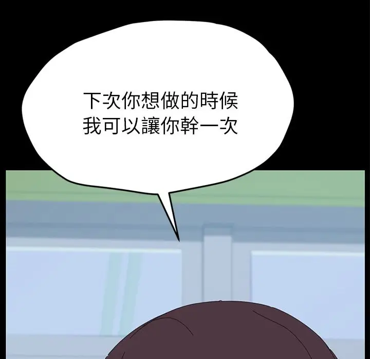 漫画《15分钟》第31话第58张图