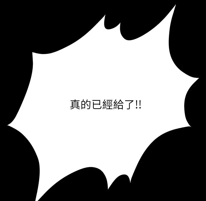 漫画《15分钟》第31话第67张图