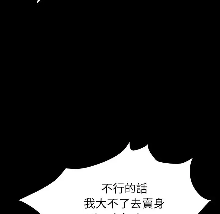 漫画《15分钟》第31话第68张图