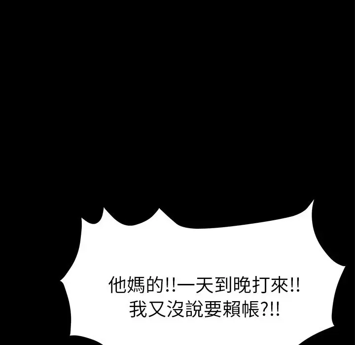 漫画《15分钟》第31话第70张图