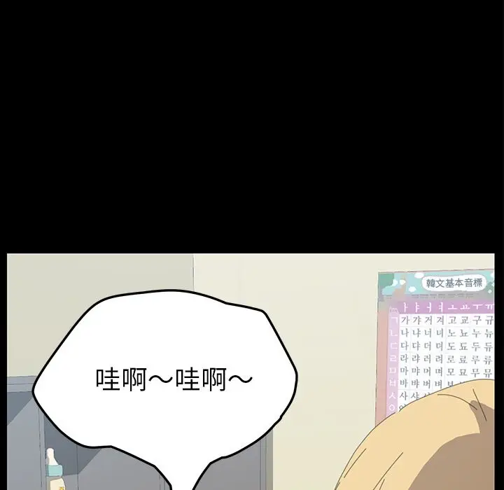 漫画《15分钟》第31话第74张图