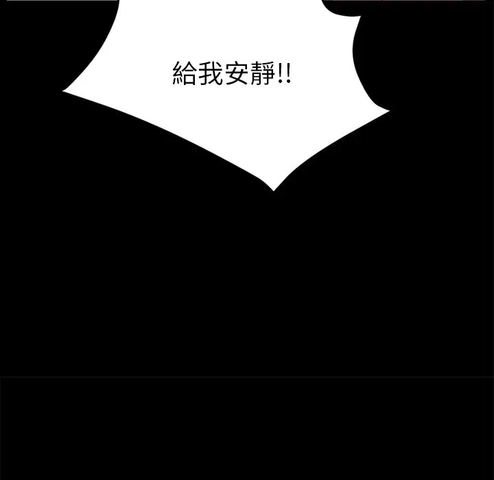 漫画《15分钟》第31话第76张图