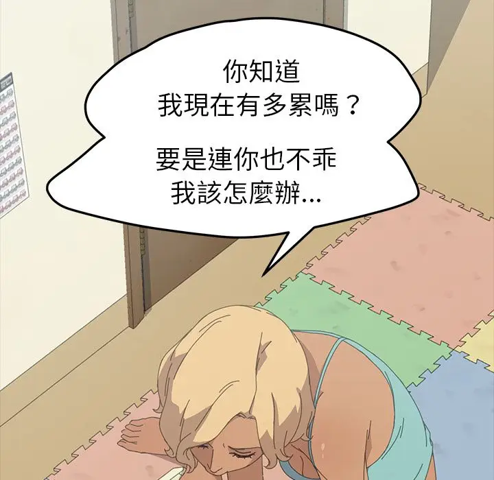 漫画《15分钟》第31话第79张图