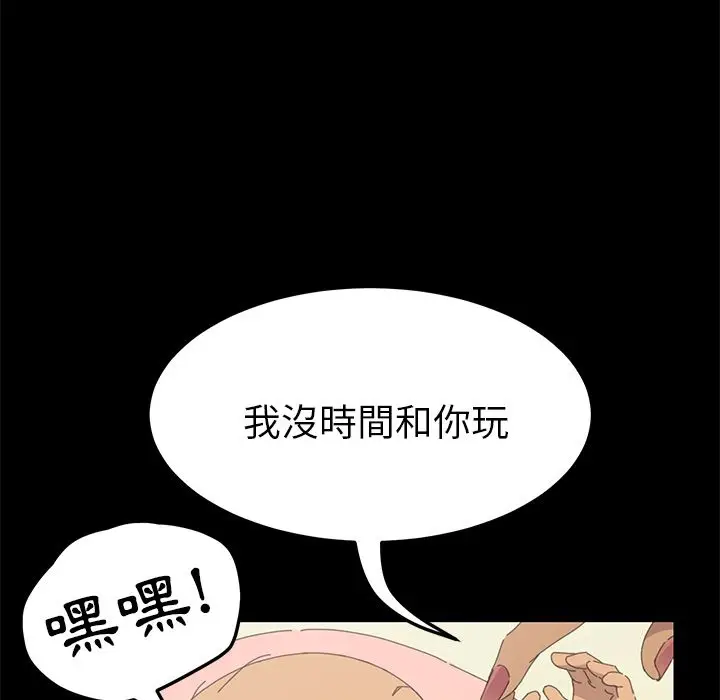 漫画《15分钟》第31话第81张图