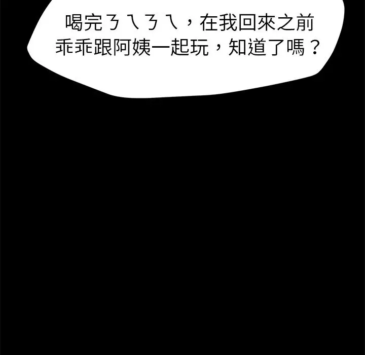 漫画《15分钟》第31话第86张图