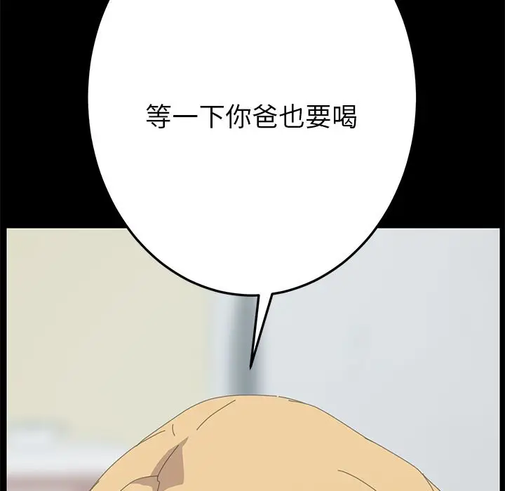 漫画《15分钟》第31话第92张图