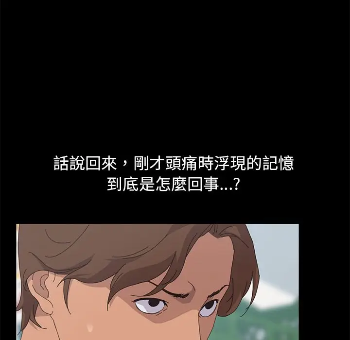 漫画《15分钟》第31话第99张图