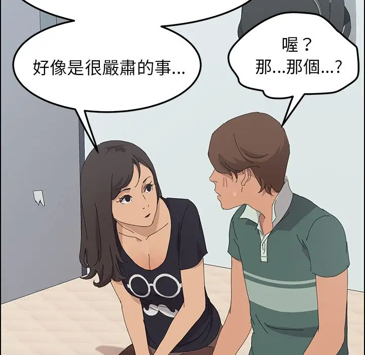 漫画《15分钟》第32话第107张图