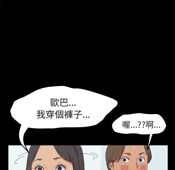 漫画《15分钟》第32话第112张图