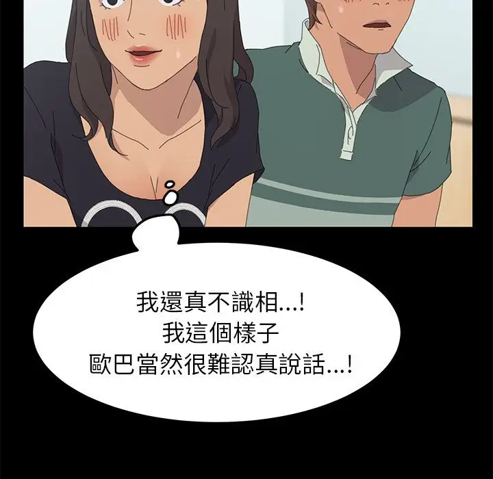 漫画《15分钟》第32话第113张图