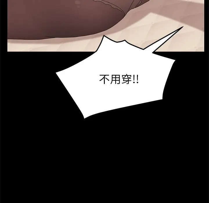 漫画《15分钟》第32话第115张图