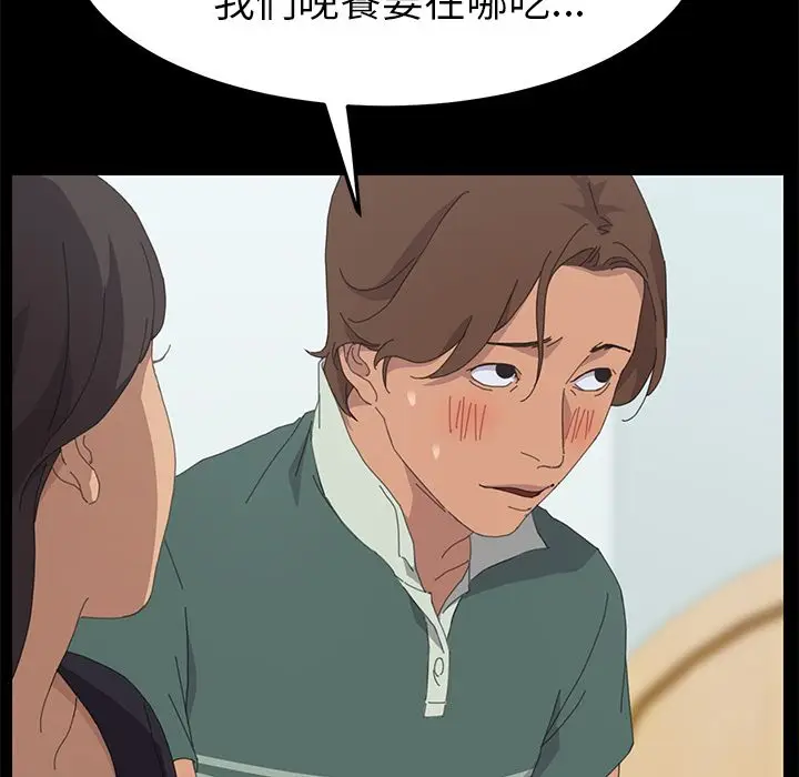 漫画《15分钟》第32话第118张图