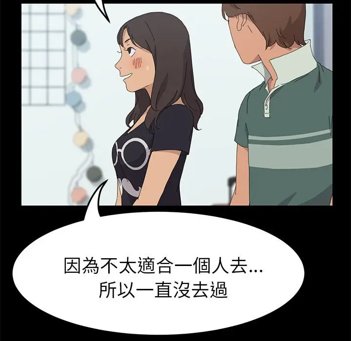 漫画《15分钟》第32话第120张图