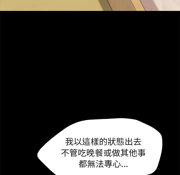 漫画《15分钟》第32话第130张图