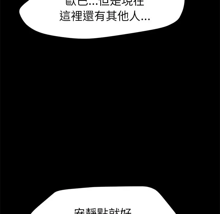 漫画《15分钟》第32话第132张图