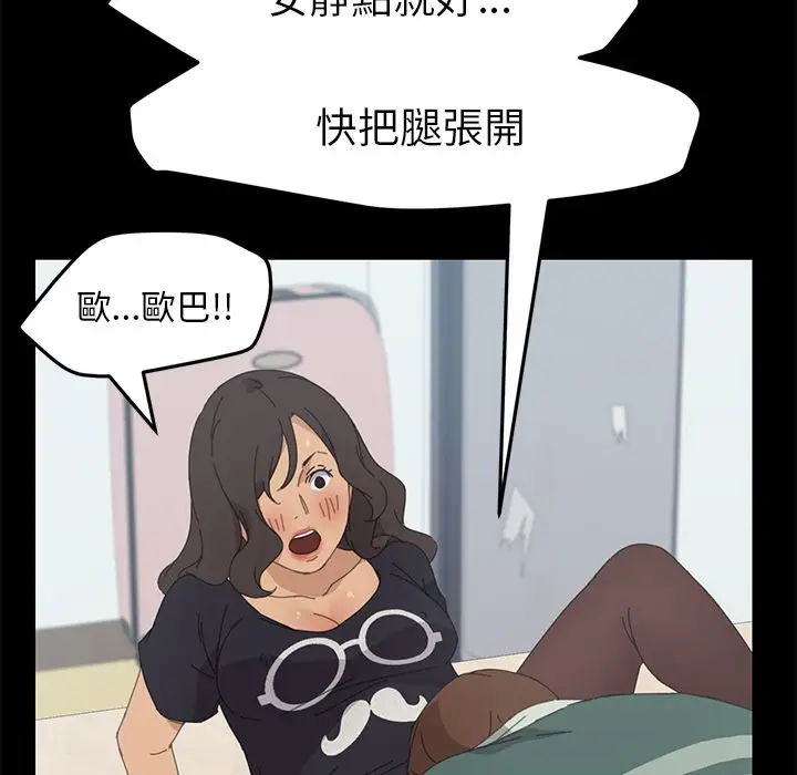 漫画《15分钟》第32话第133张图