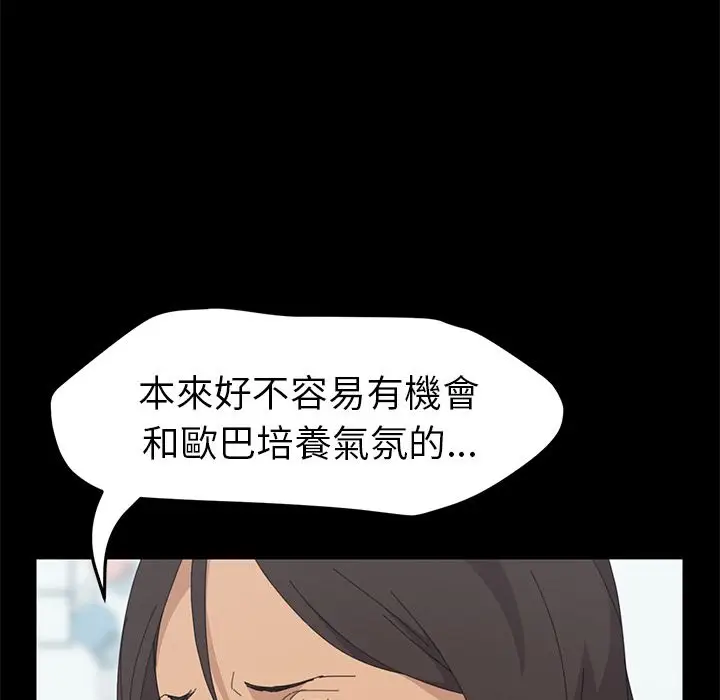 漫画《15分钟》第32话第140张图