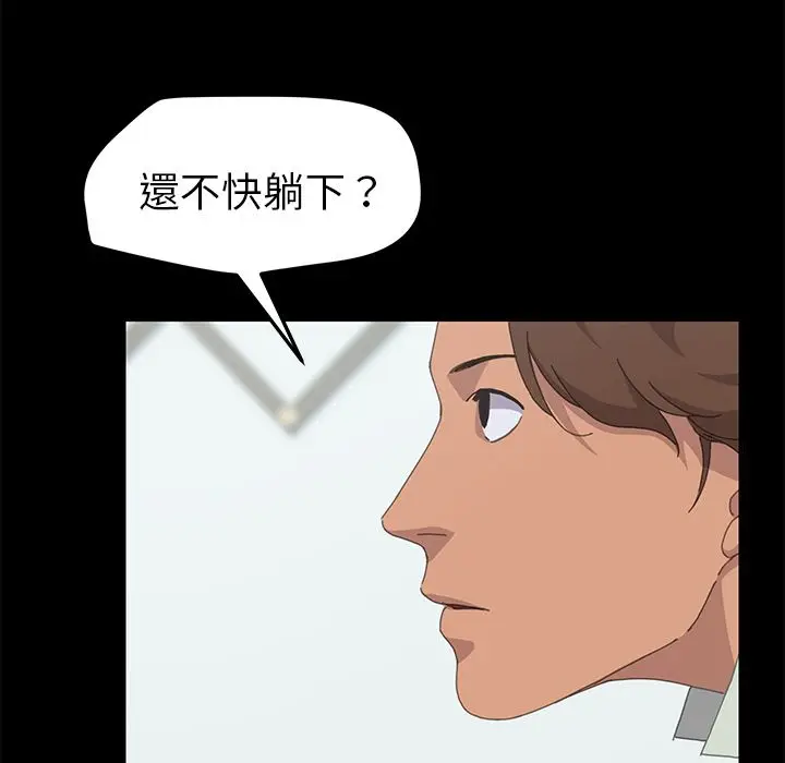 漫画《15分钟》第32话第148张图