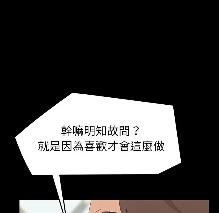 漫画《15分钟》第32话第151张图