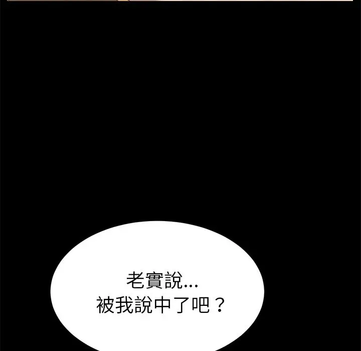 漫画《15分钟》第32话第157张图