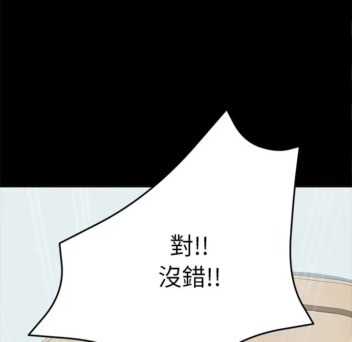 漫画《15分钟》第32话第159张图
