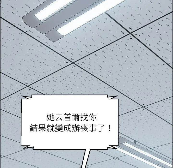 漫画《15分钟》第32话第18张图