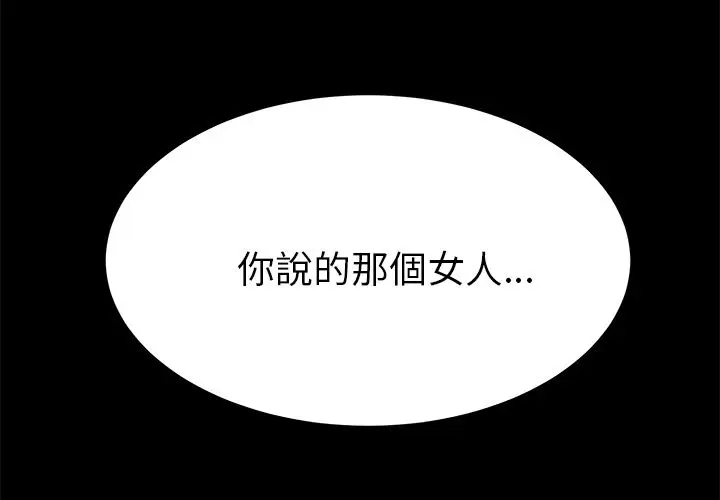 漫画《15分钟》第32话第2张图