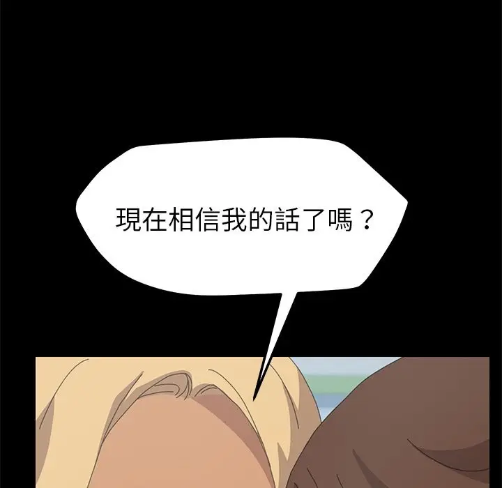 漫画《15分钟》第32话第24张图