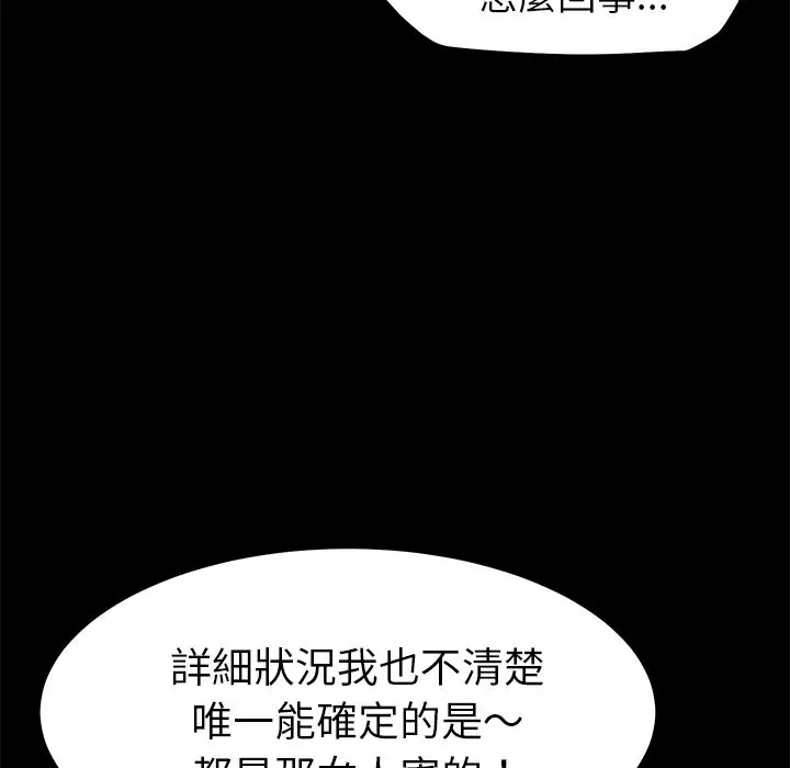 漫画《15分钟》第32话第28张图
