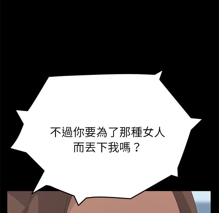 漫画《15分钟》第32话第31张图